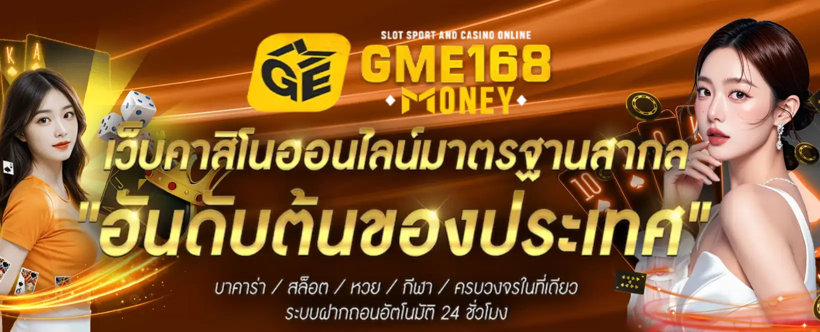 gme168 banner